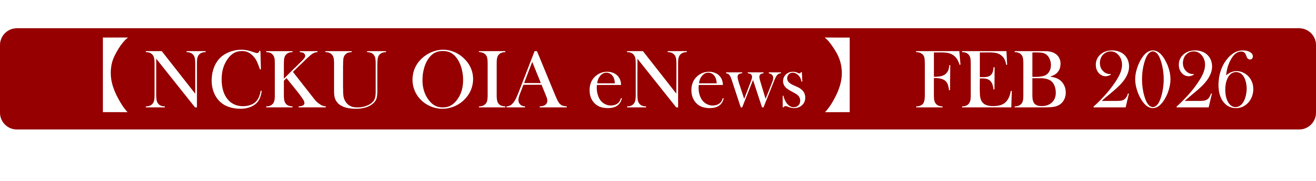 headline for ncku oia enews feb 2026